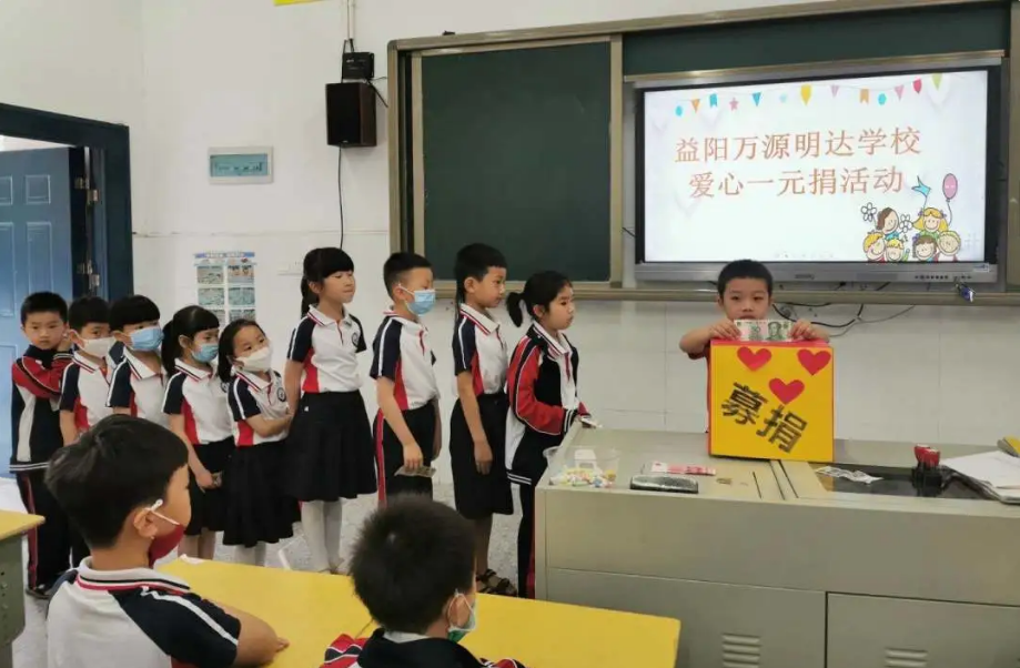 万源小学部招生