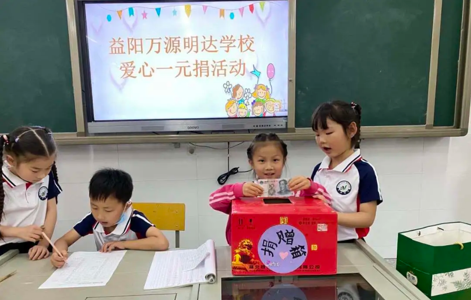 爱心倡仪