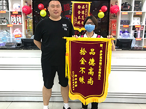 衣博汇怀化店拾金不昧获锦旗