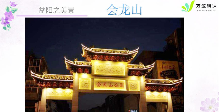 周立波故居