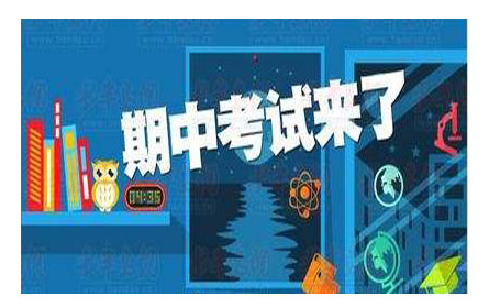 益阳万源明达学校小学部期中检测温馨有序