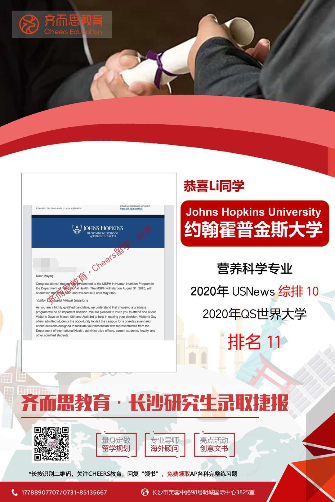 约翰霍普金斯大学