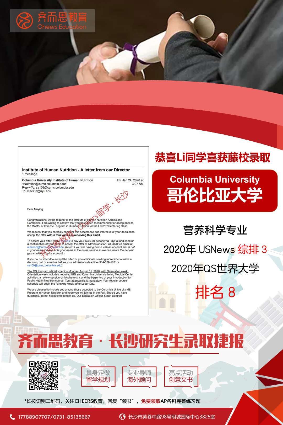 哥伦比亚大学