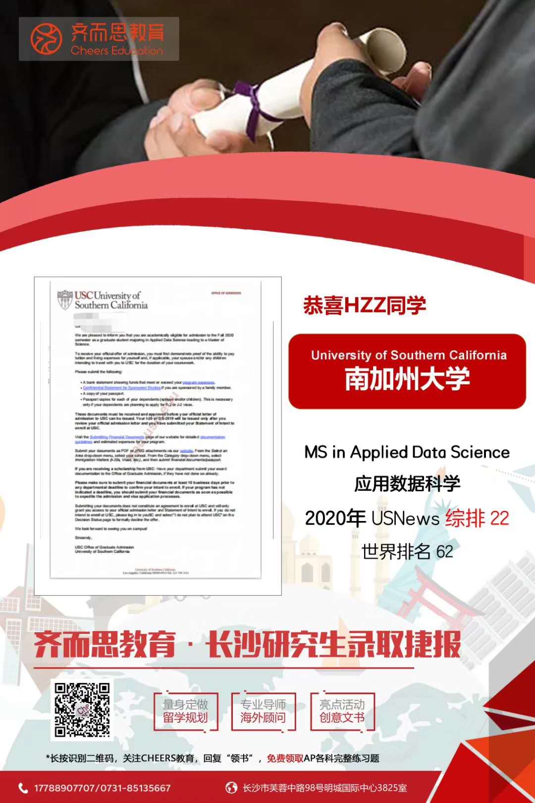 南加州