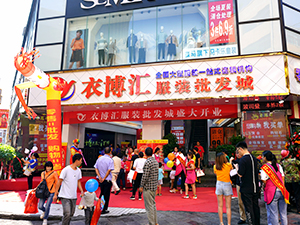 衣博汇•兴义二店