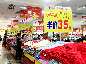 公司各门店推行半价惠民活动