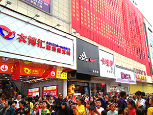 衣博汇•崇阳店