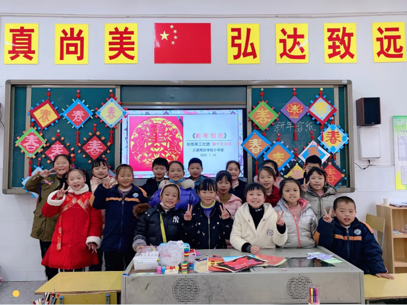 万源明达小学部社团活动
