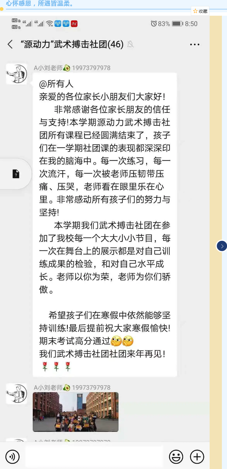 万源明达小学招生
