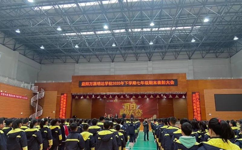 益阳万源明达学校小学啊怎么样？