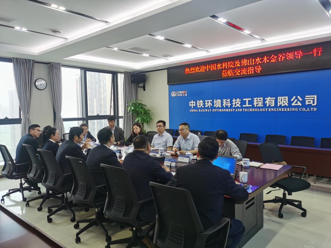 水木金谷与中铁环境科技工程有限公司签署战略合作协议