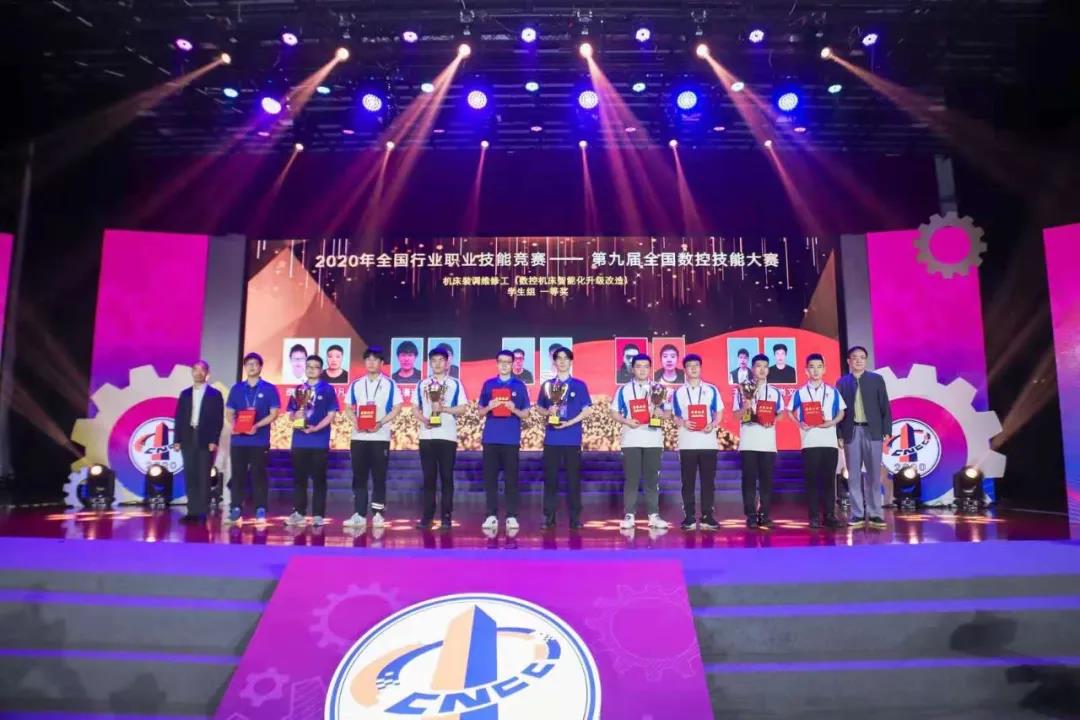 第九届全国数控技能大赛决赛在江苏无锡闭幕