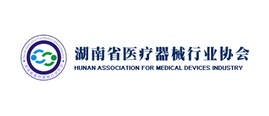 关于举办湖南省第七届医疗器械院企对接会系列活动参展、参会回执单