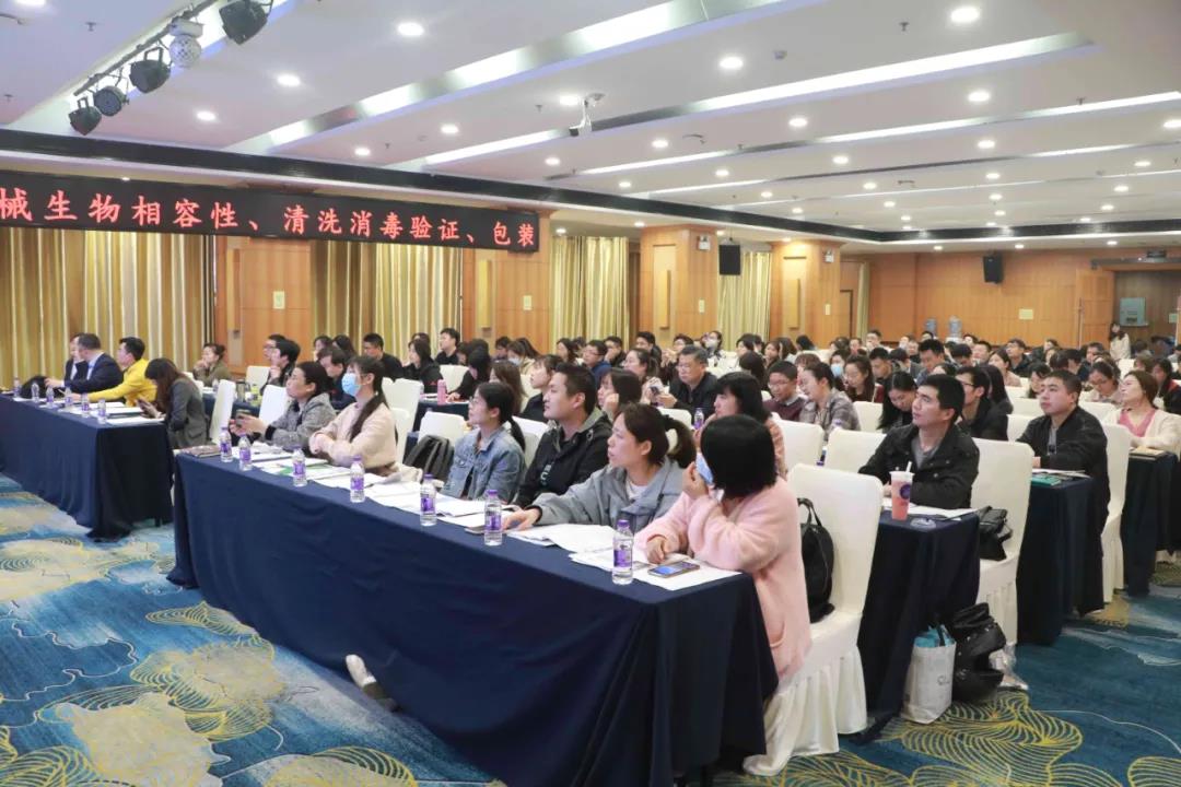 湖南省医疗器械行业协会举办医疗器械生物相容性、清洗消毒验证、包装验证知识培训