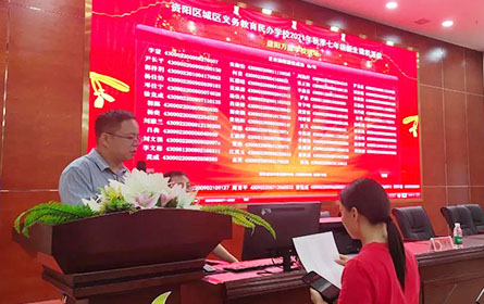 益阳万源学校2021年秋季起始年级微机摇号派位结果公示