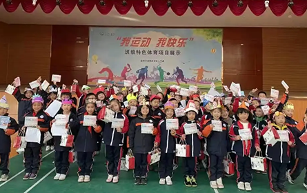 益阳万源明达学校小学部教育教学成果喜报集