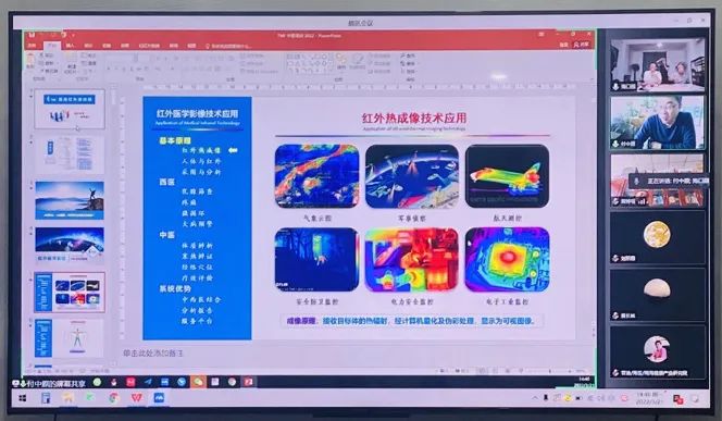 中醫(yī)檢測項目交流研討會召開，醫(yī)用紅外熱像儀受到企業(yè)和業(yè)內(nèi)專家關注