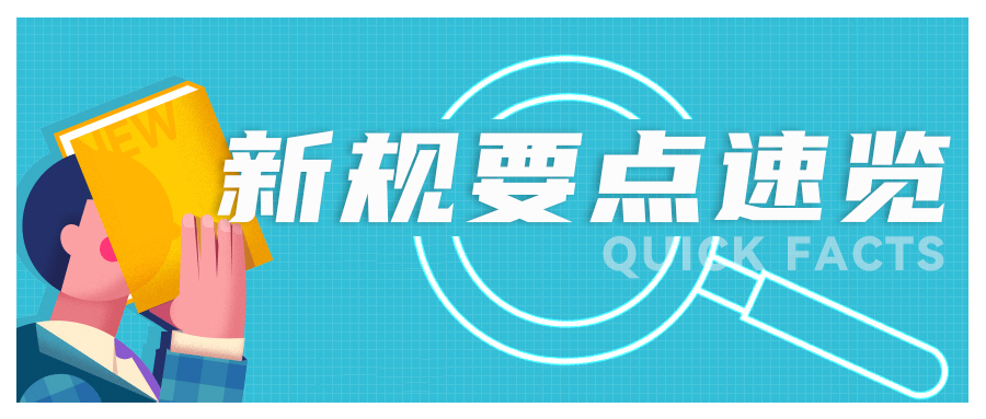 國家藥監(jiān)局：明確部分醫(yī)療美容產(chǎn)品按照醫(yī)療器械管理