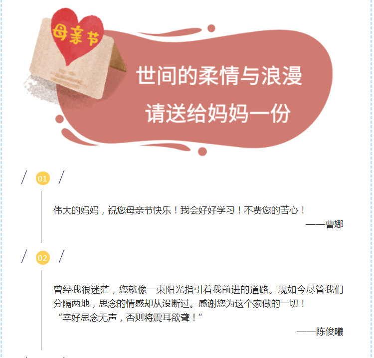 母亲节