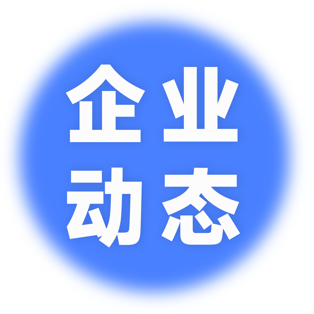 “悅翼”醫(yī)用隔離眼罩獲認定為政府采購兩型產(chǎn)品