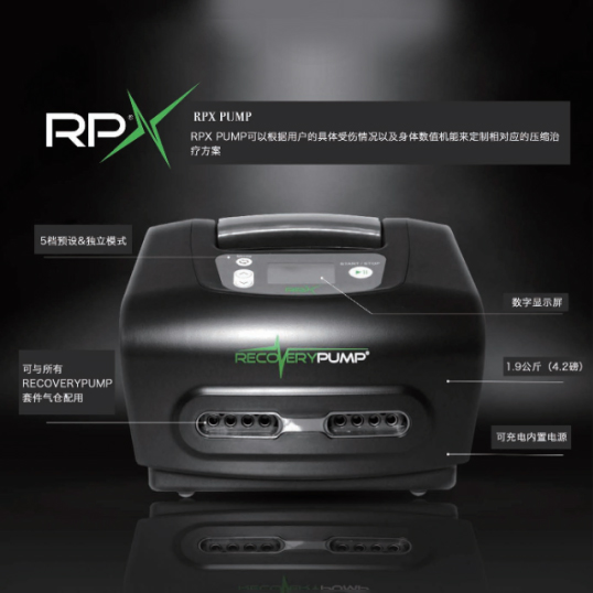 Recoverry PUMP身体恢复气压引流训练设备