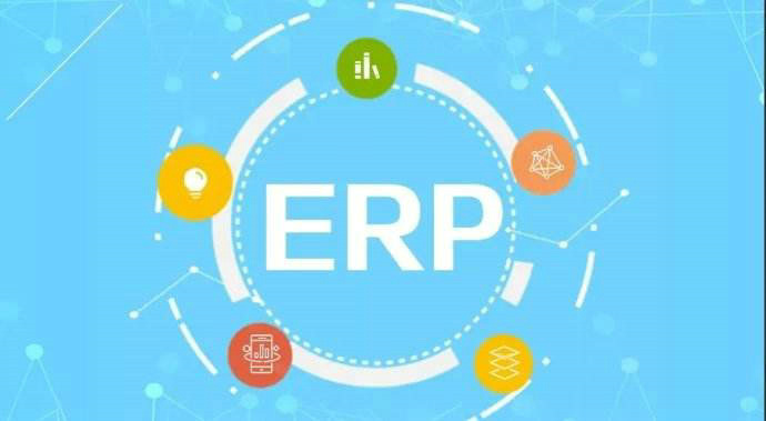 ERP管理系统模块选择