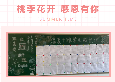 【高复教师风采展】桃李花开，感恩有你