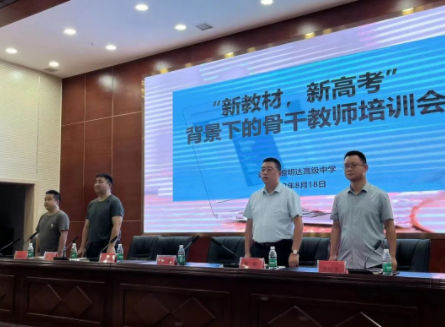 ”为之不厌，诲人不倦”—益阳万源明达高级中学2022年骨干教师暑假培训会