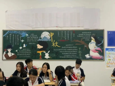 益阳万源明达高级中学｜“庆中秋，念师恩”黑板报大赏