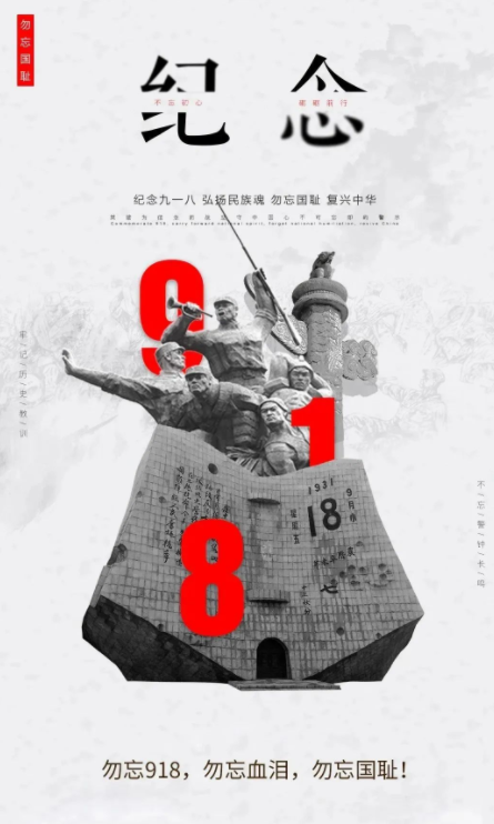 缅怀先烈 感恩生活 |万源明达人永远铭记