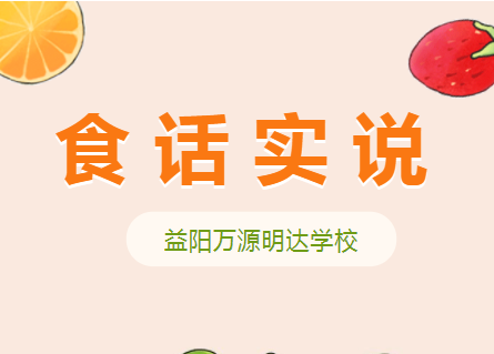 “食”话实说·关于食堂，万源明达