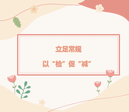 立足常规，以“检”促“减”——益阳万源明达学校初中部期中教学检查