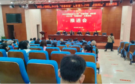 书香沁入青春 | 2022年度资阳区书香校园表彰大会在万源明达举行