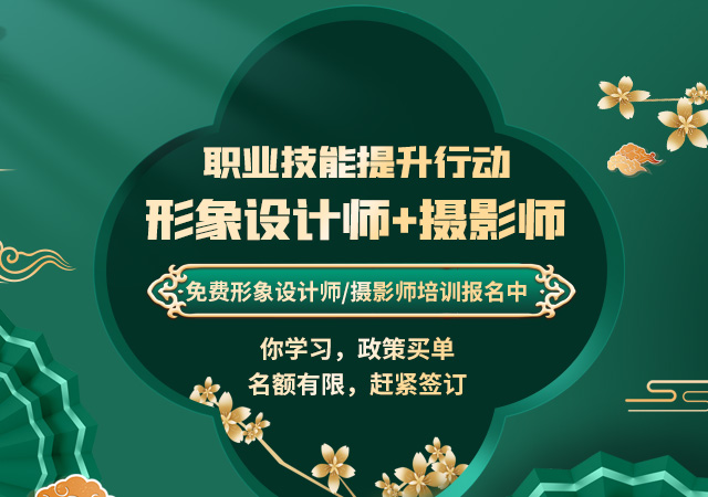 夏杨时尚教育双十一促销