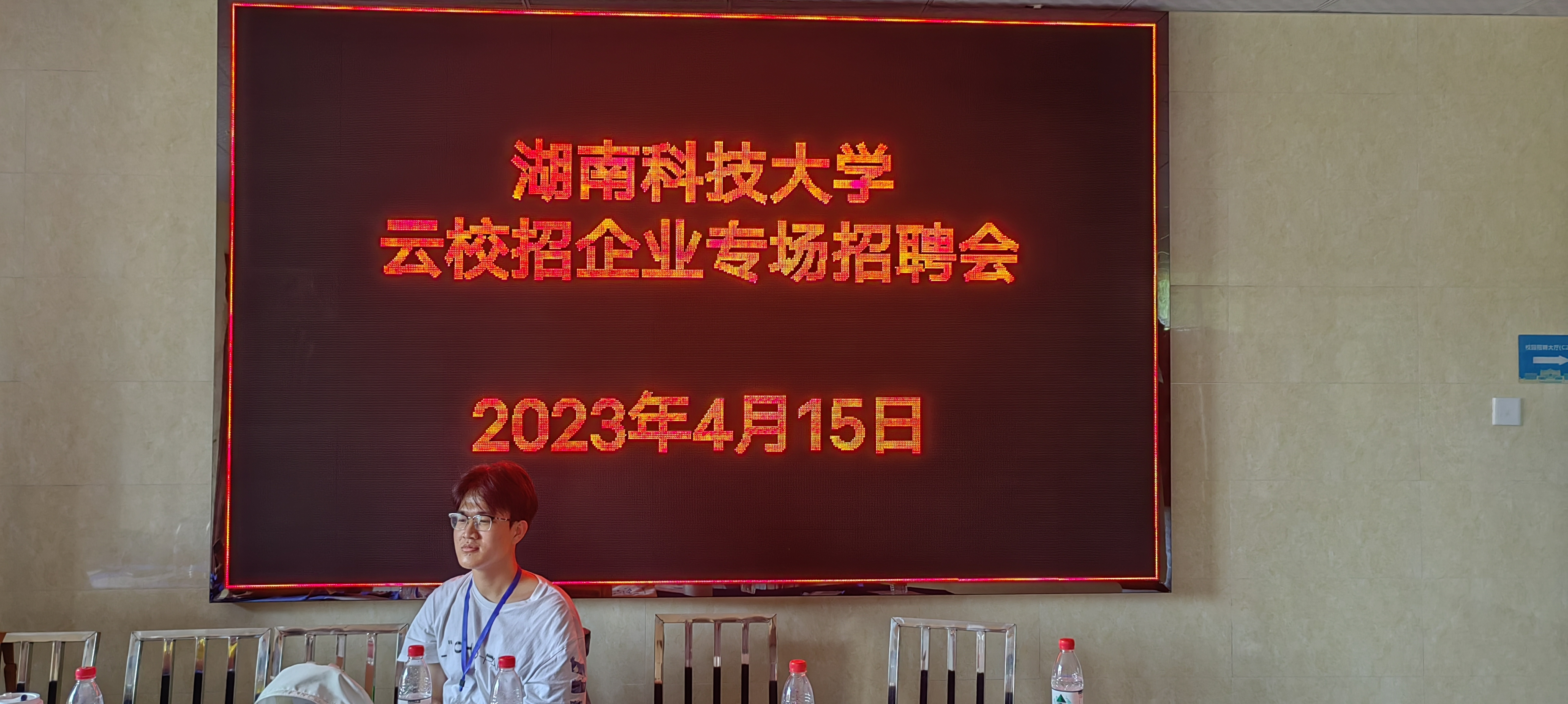 青冲新材2023年湖南科技大学校园招聘会