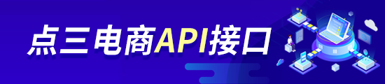 抖店接口有哪些？