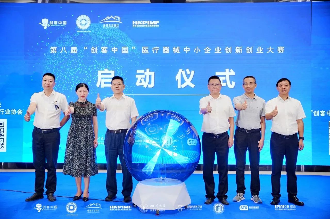 西部赛区名单公布！这些项目晋级第八届“创客中国”医疗器械中小企业创新创业大赛决赛！