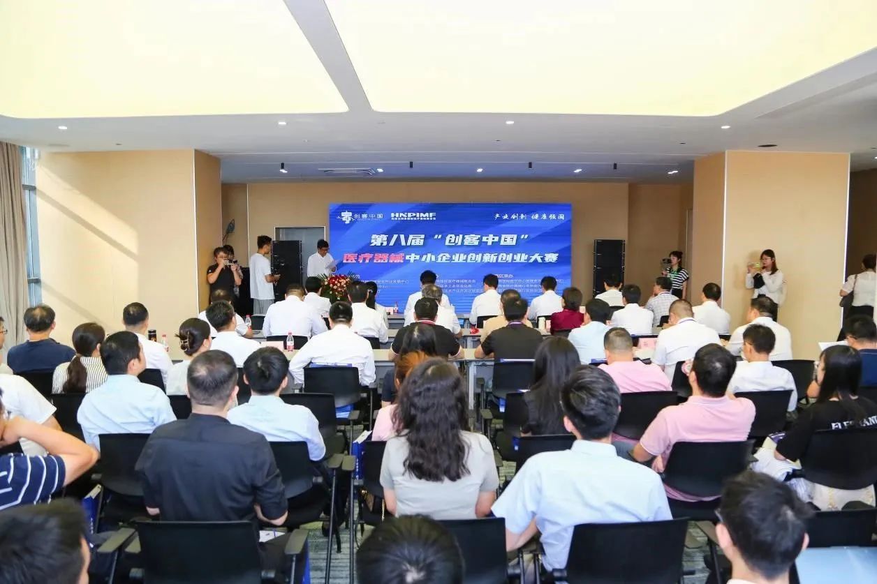 首次聚焦医疗器械创新——第八届“创客中国”医疗器械中小企业创新创业大赛在济南国际医学中心举行