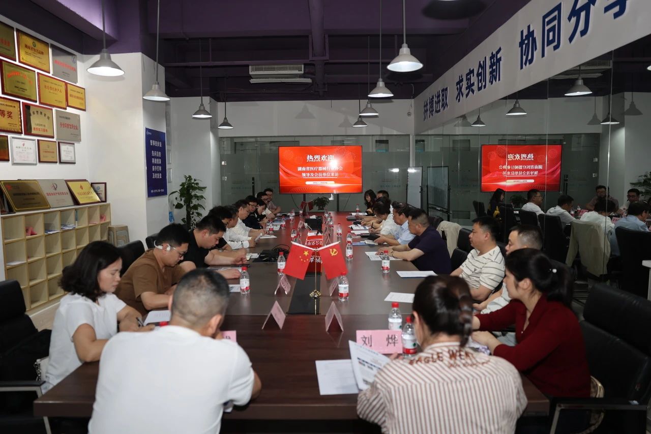 “智能赋能·协同创新——医疗器械与人工智能技术对接交流会”成功举办