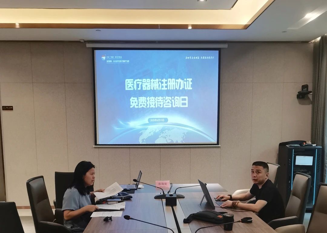 “医疗器械注册办证免费咨询日”持续为企解忧