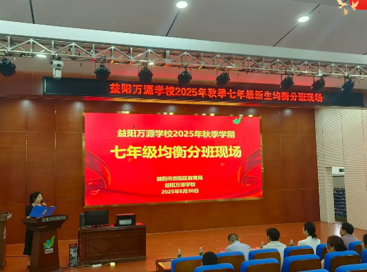 阳光分班，公平起航！七年级均衡分班全程纪实