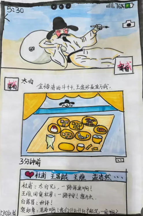 【学科活动】古人也有朋友圈| 益阳万源学校九年级语文组个性作业展