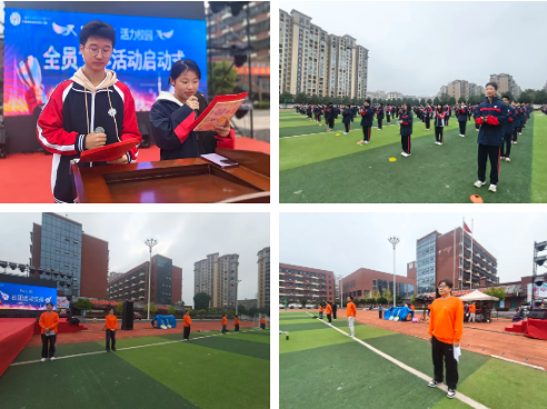 跃动青春，活力校园——益阳万源明达高级中学全员文体活动启动仪式顺利举行