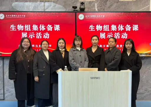 以分层教研，推动教学提质——益阳万源明达高级中学生物组开展集体备课展示活动