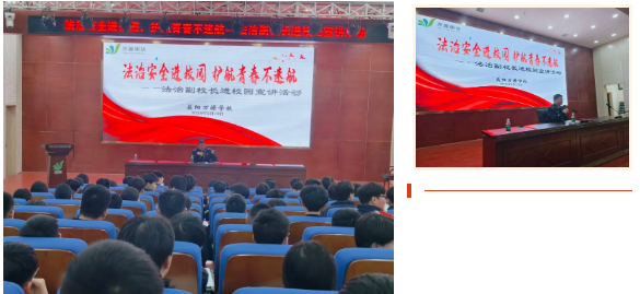 法治安全进校园，护航青春不迷航 | 益阳万源学校法治副校长进校园宣讲活动