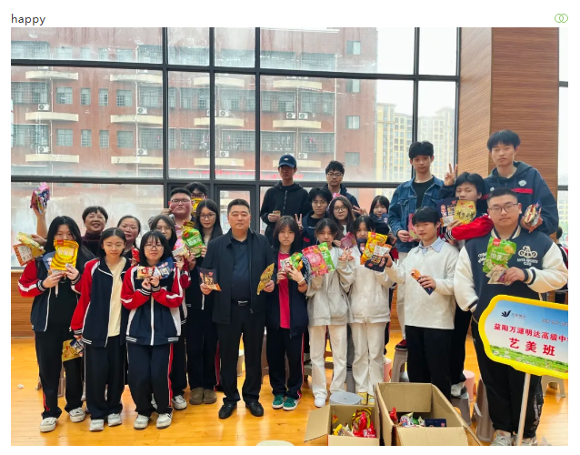 青春聚力，减压前行——益阳万源明达高级中学高三师生零食狂欢活动圆满举行