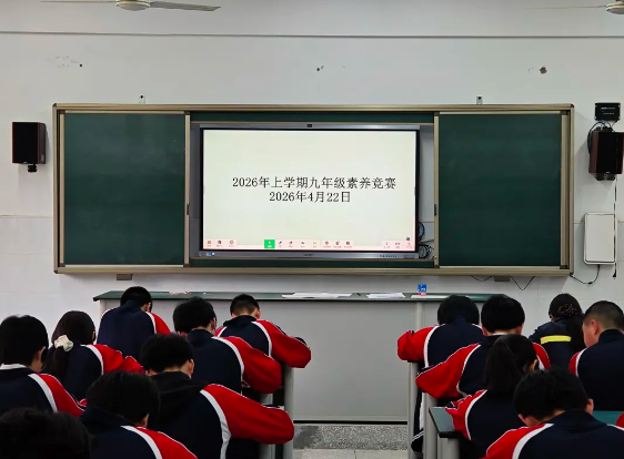 数韵逐光，竞绽芳华｜益阳万源学校九年级数学竞赛燃情启幕