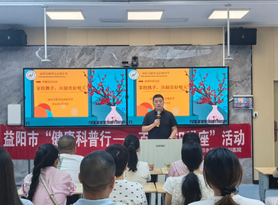 家校同心共育 共赴成长之约——益阳万源明达高级中学2026年上学期高一高二暖心家长会