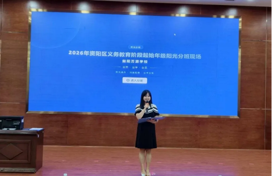 关于益阳万源学校2026级新生均衡分班结果查询的通知