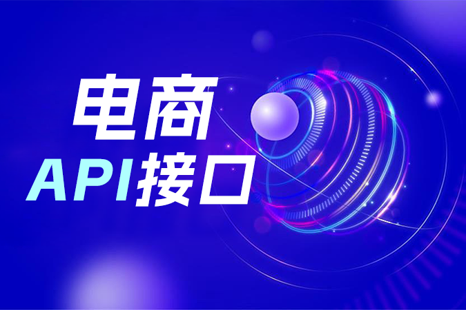 订单接口的参数有哪些？